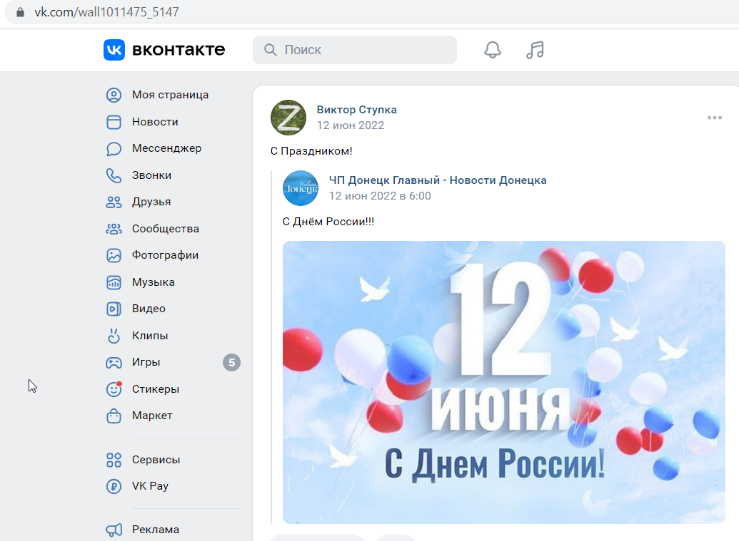 Stupka_Viktor_001__SoR_002__-VK.png